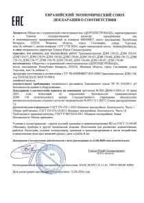 Траншеекопатель ДЭМ 150 с зимним рабочим органом