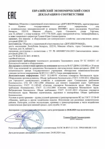 Снегоочиститель ДЭМ 133