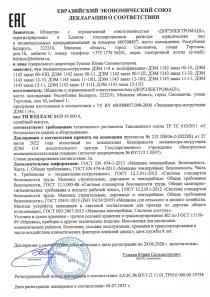 Экскаватор-погрузчик ДЭМ 1142 (с поворотным отвалом)