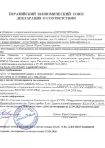 Ямокопатель ДЭМ 112