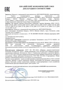ДЭМ 121 для фрезерования пней